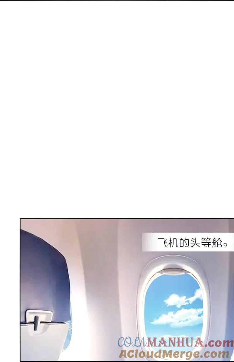 我被总裁黑上了！ - 第472话 - 第25张图