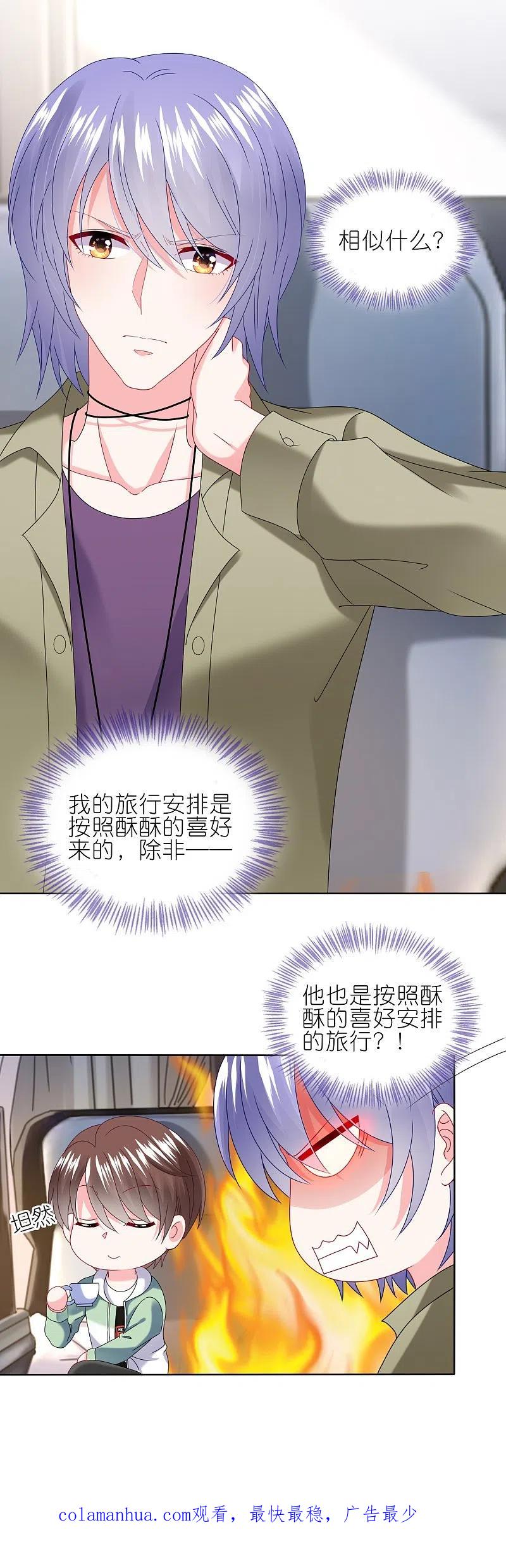 我被总裁黑上了！ - 第472话 - 第28张图