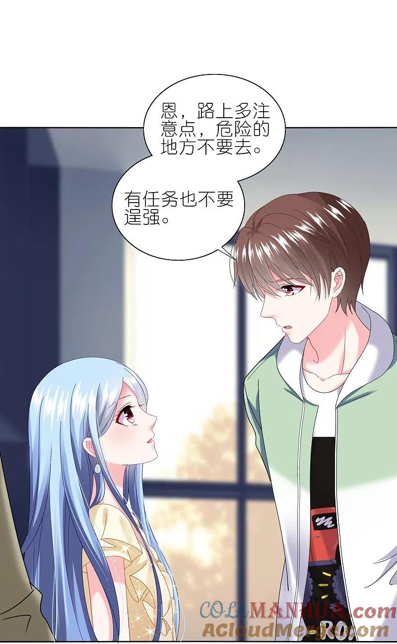 我被总裁黑上了！ - 第472话 - 第19张图