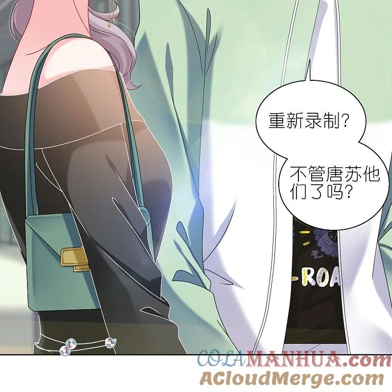 我被总裁黑上了！ - 第472话 - 第5张图