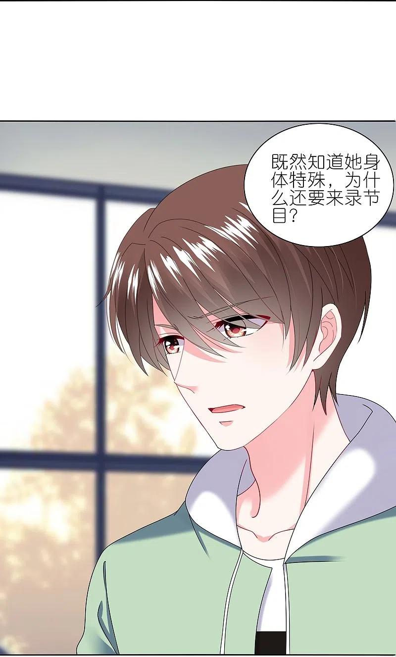 我被总裁黑上了！ - 第472话 - 第16张图