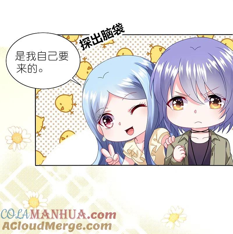 我被总裁黑上了！ - 第472话 - 第17张图