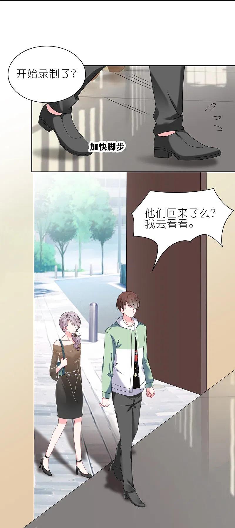 我被总裁黑上了！ - 第472话 - 第10张图