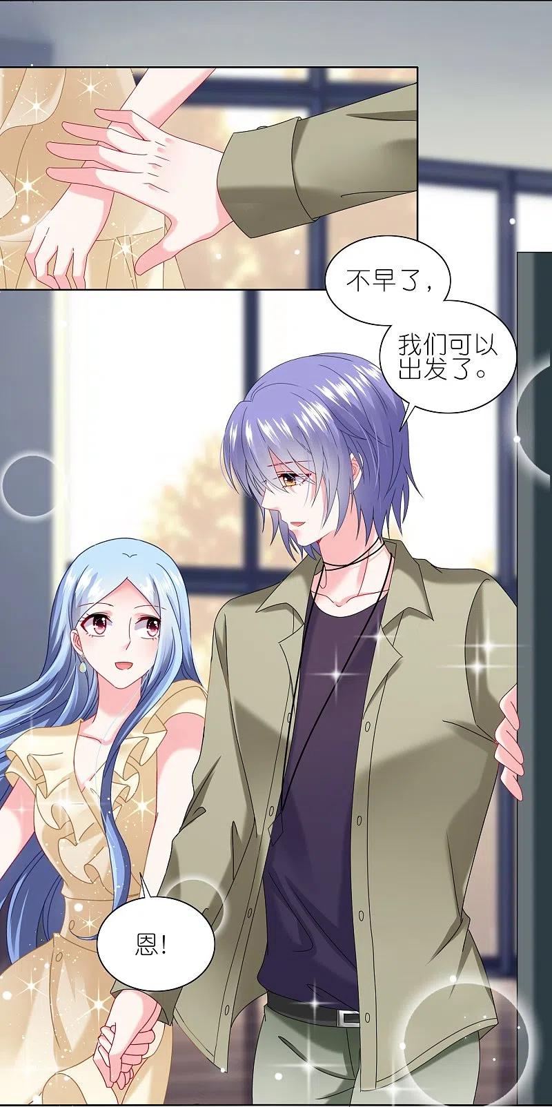 我被总裁黑上了！ - 第472话 - 第22张图