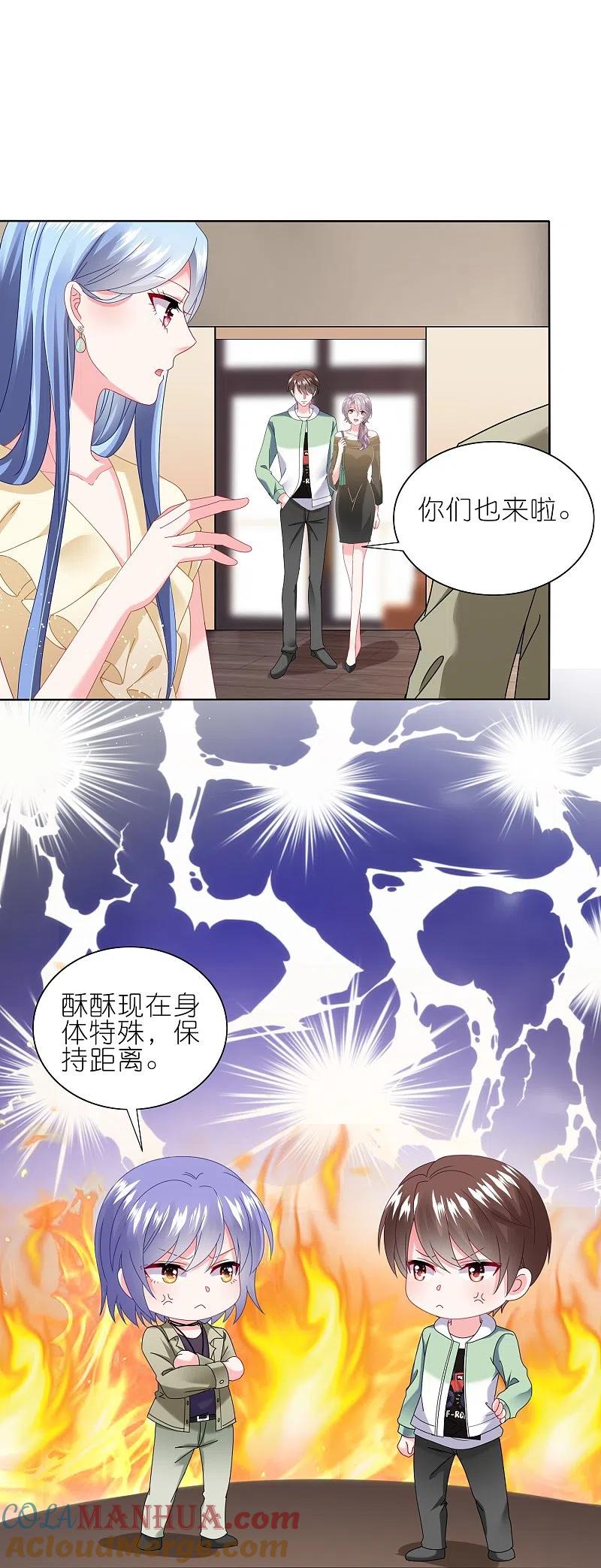 我被总裁黑上了！ - 第472话 - 第15张图