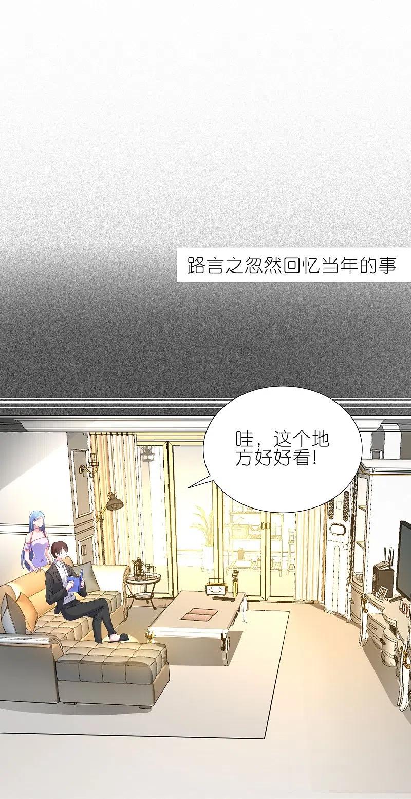 我被总裁黑上了！ - 第473话 - 第2张图