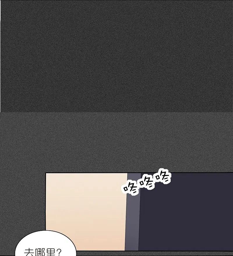 我被总裁黑上了！ - 第473话 - 第12张图