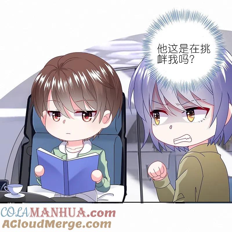 我被总裁黑上了！ - 第473话 - 第5张图