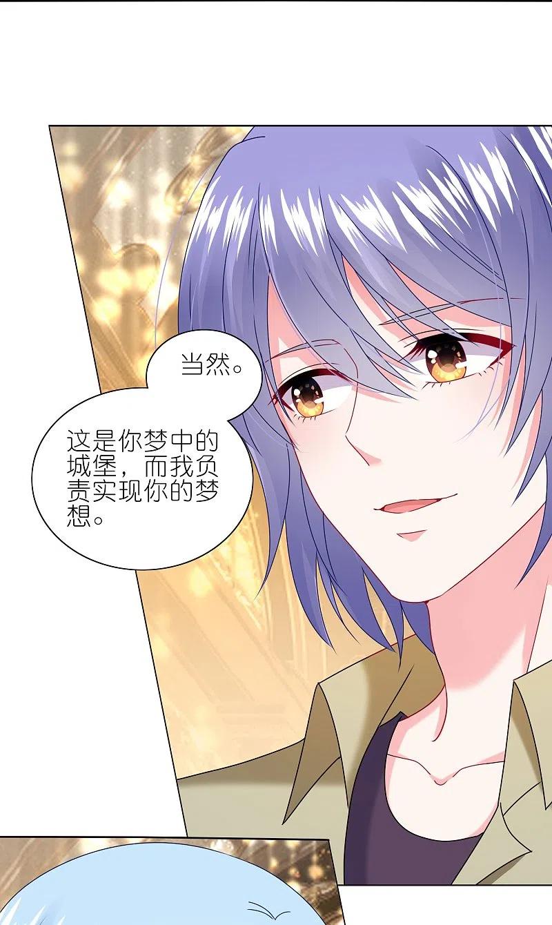 我被总裁黑上了！ - 第473话 - 第26张图