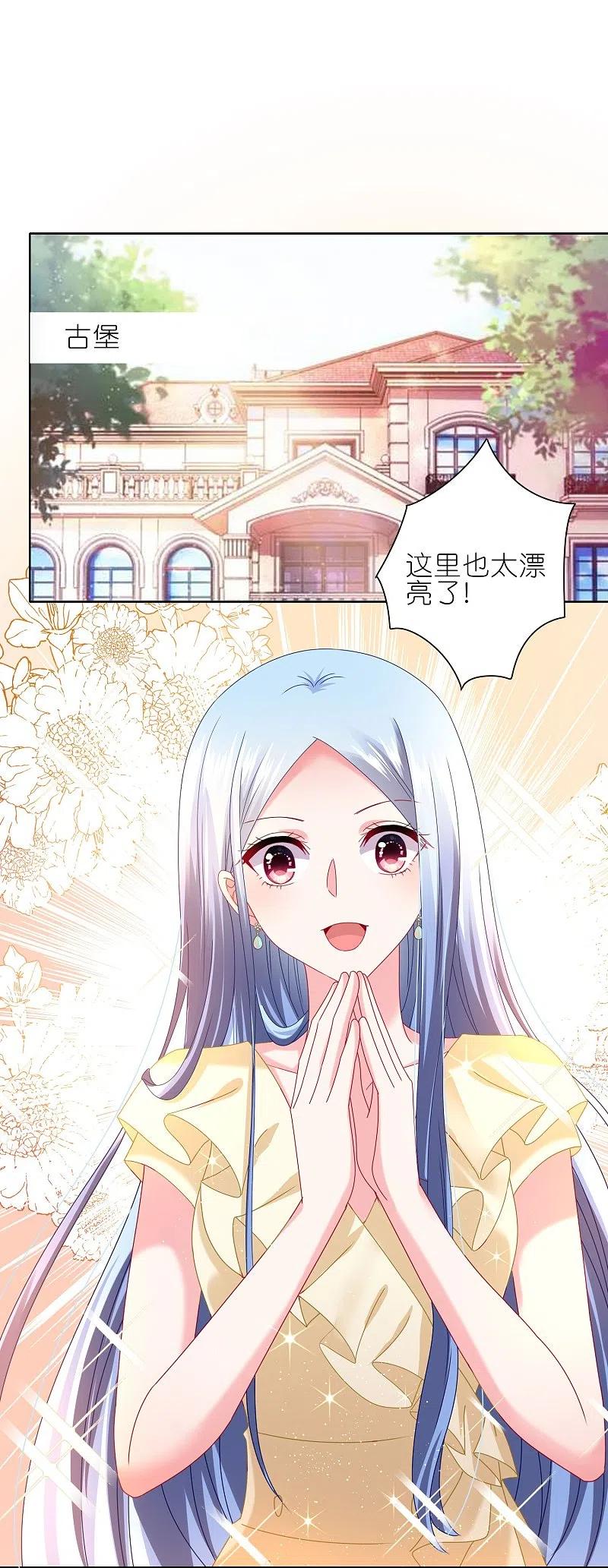 我被总裁黑上了！ - 第473话 - 第24张图