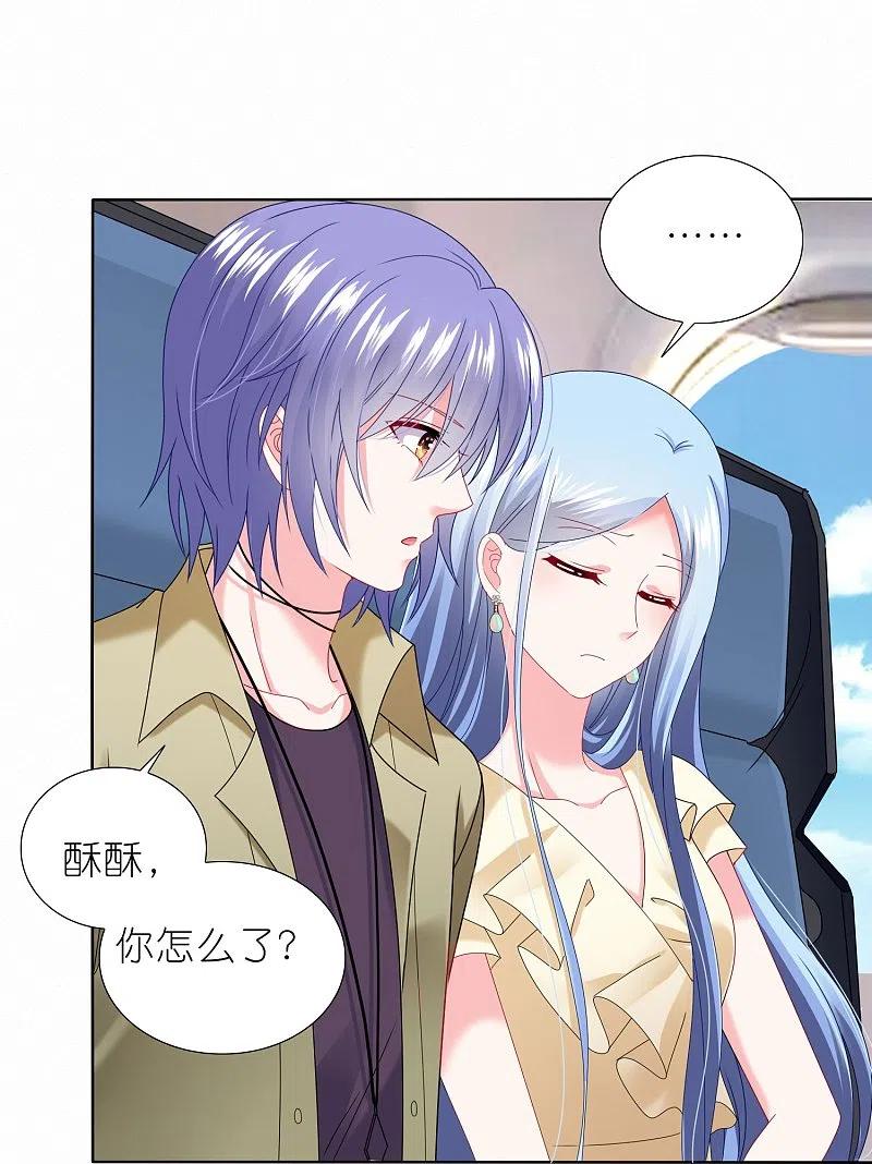 我被总裁黑上了！ - 第473话 - 第6张图