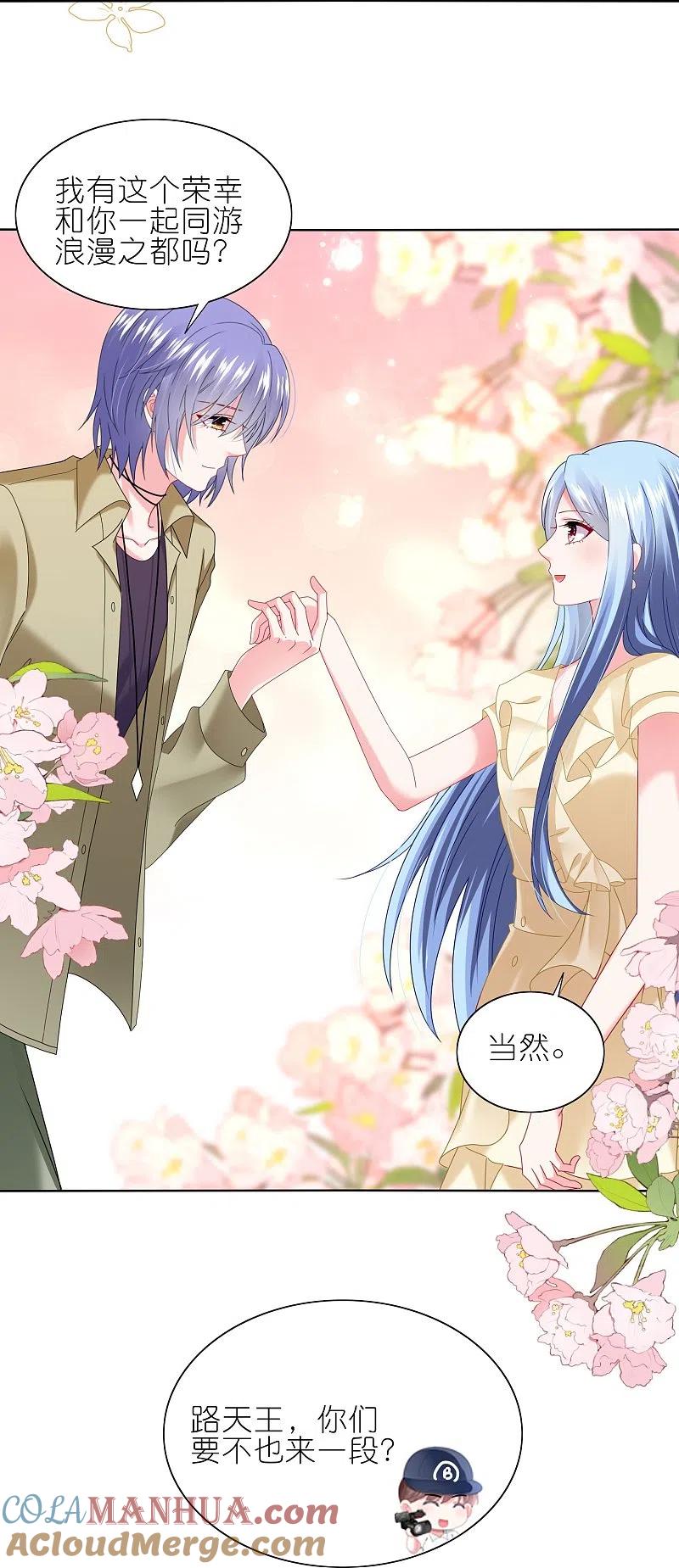 我被总裁黑上了！ - 第473话 - 第29张图