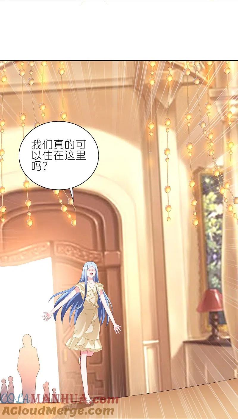 我被总裁黑上了！ - 第473话 - 第25张图