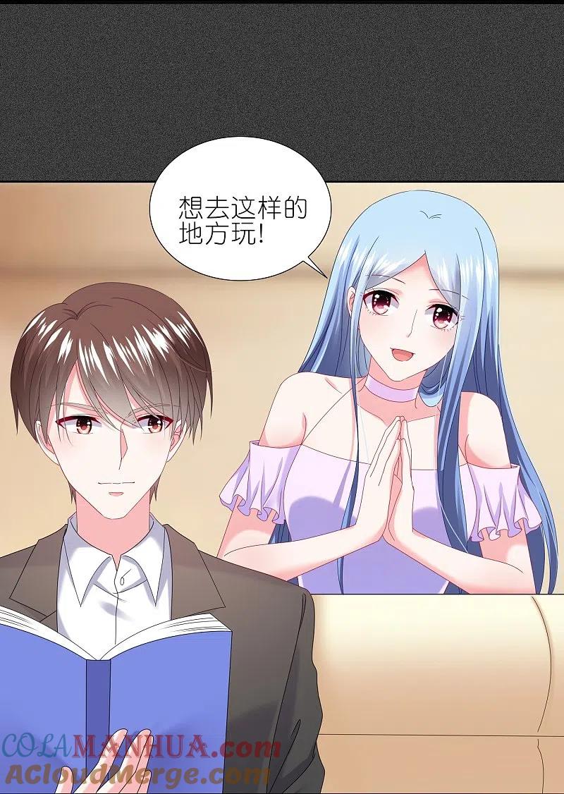 我被总裁黑上了！ - 第473话 - 第3张图