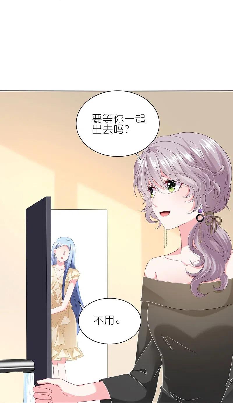 我被总裁黑上了！ - 第473话 - 第20张图