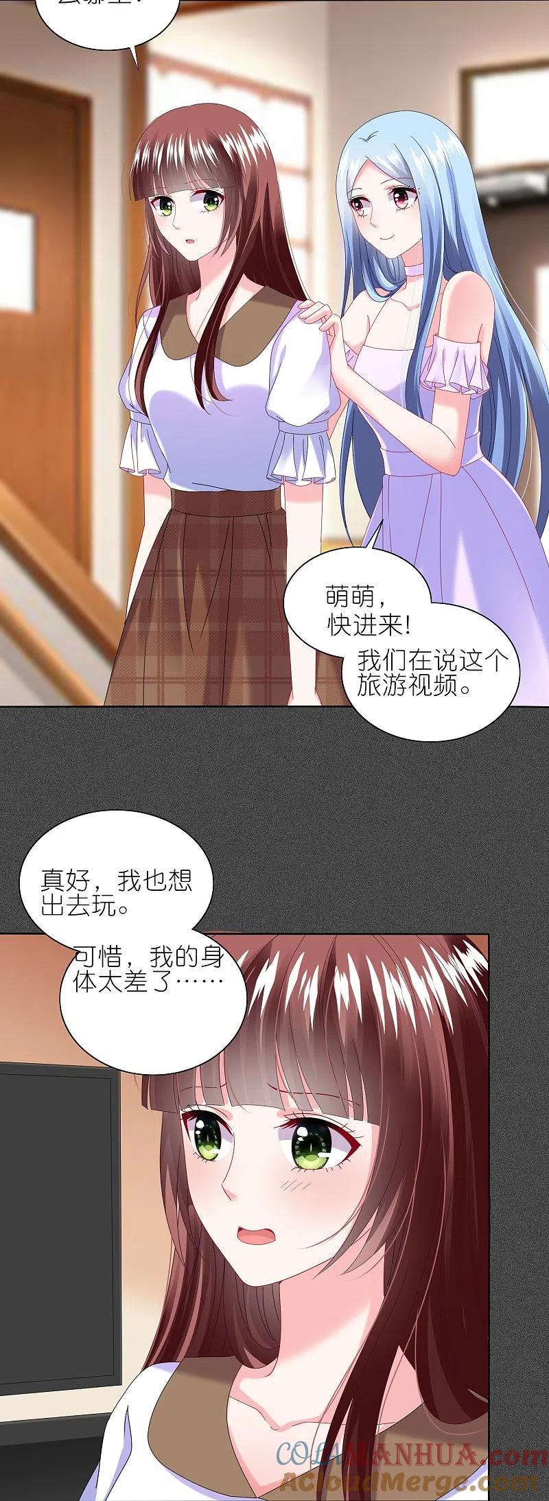 我被总裁黑上了！ - 第473话 - 第13张图