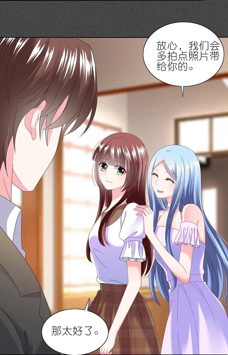 我被总裁黑上了！ - 第473话 - 第14张图