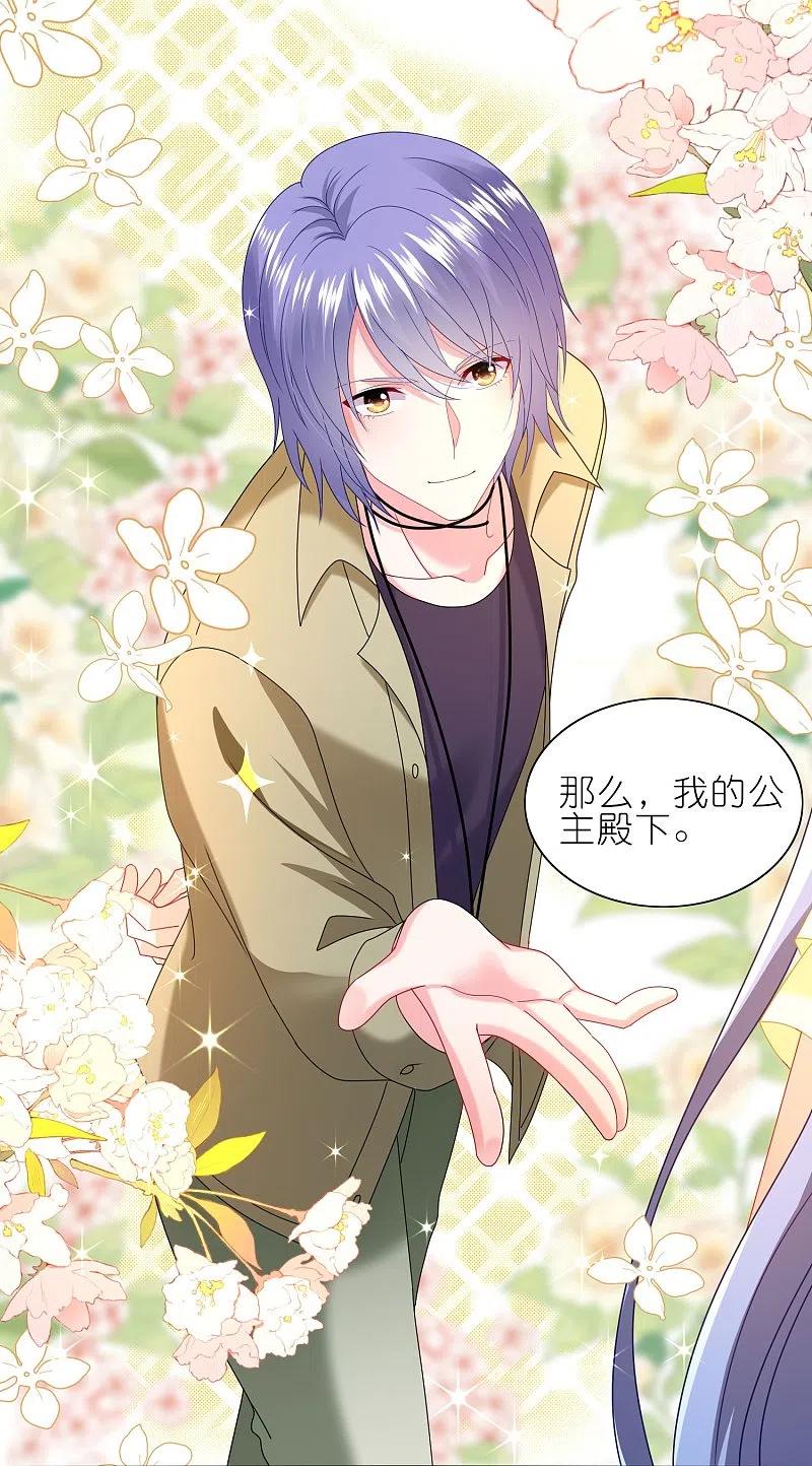 我被总裁黑上了！ - 第473话 - 第28张图