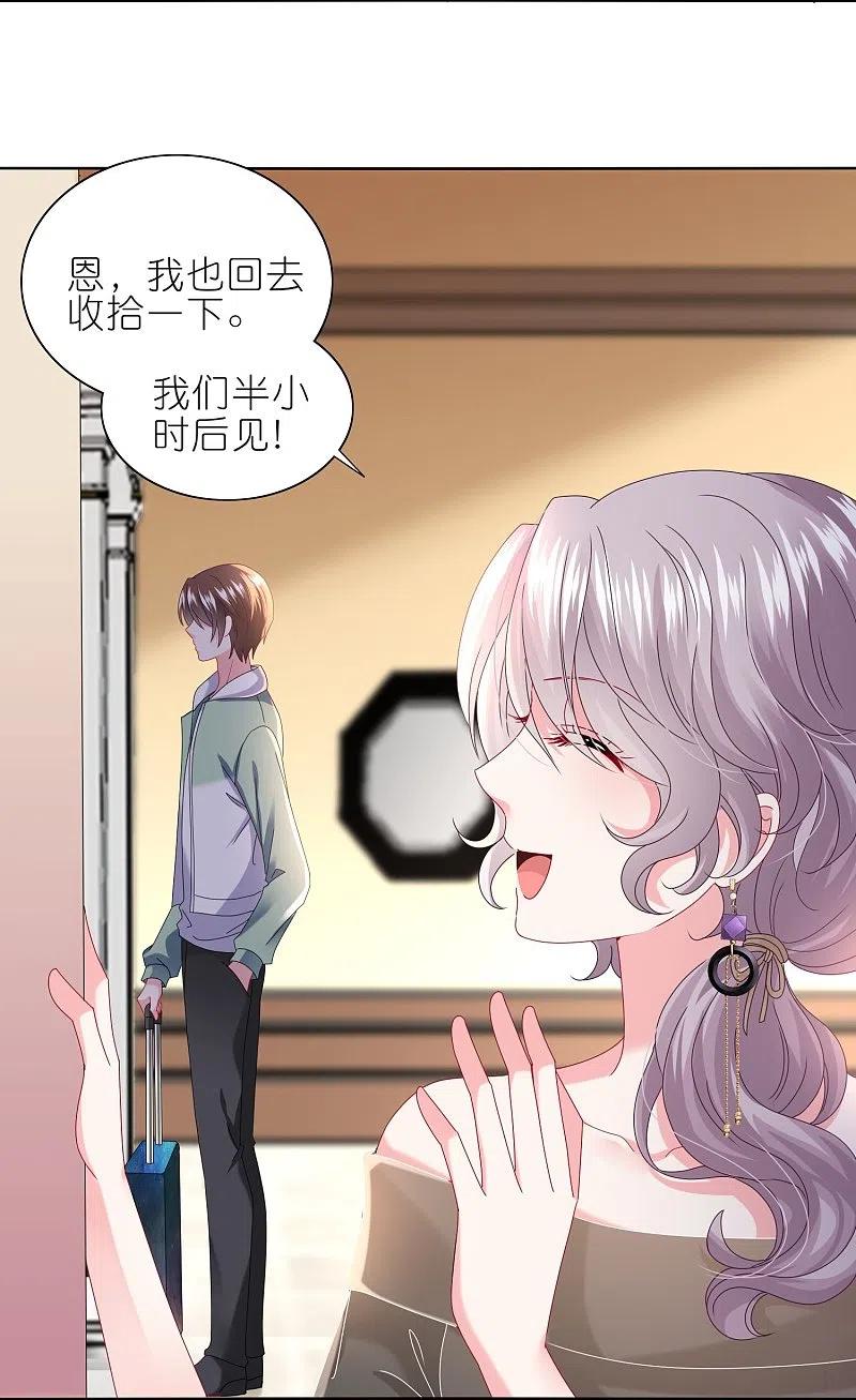 我被总裁黑上了！ - 第474话 - 第20张图