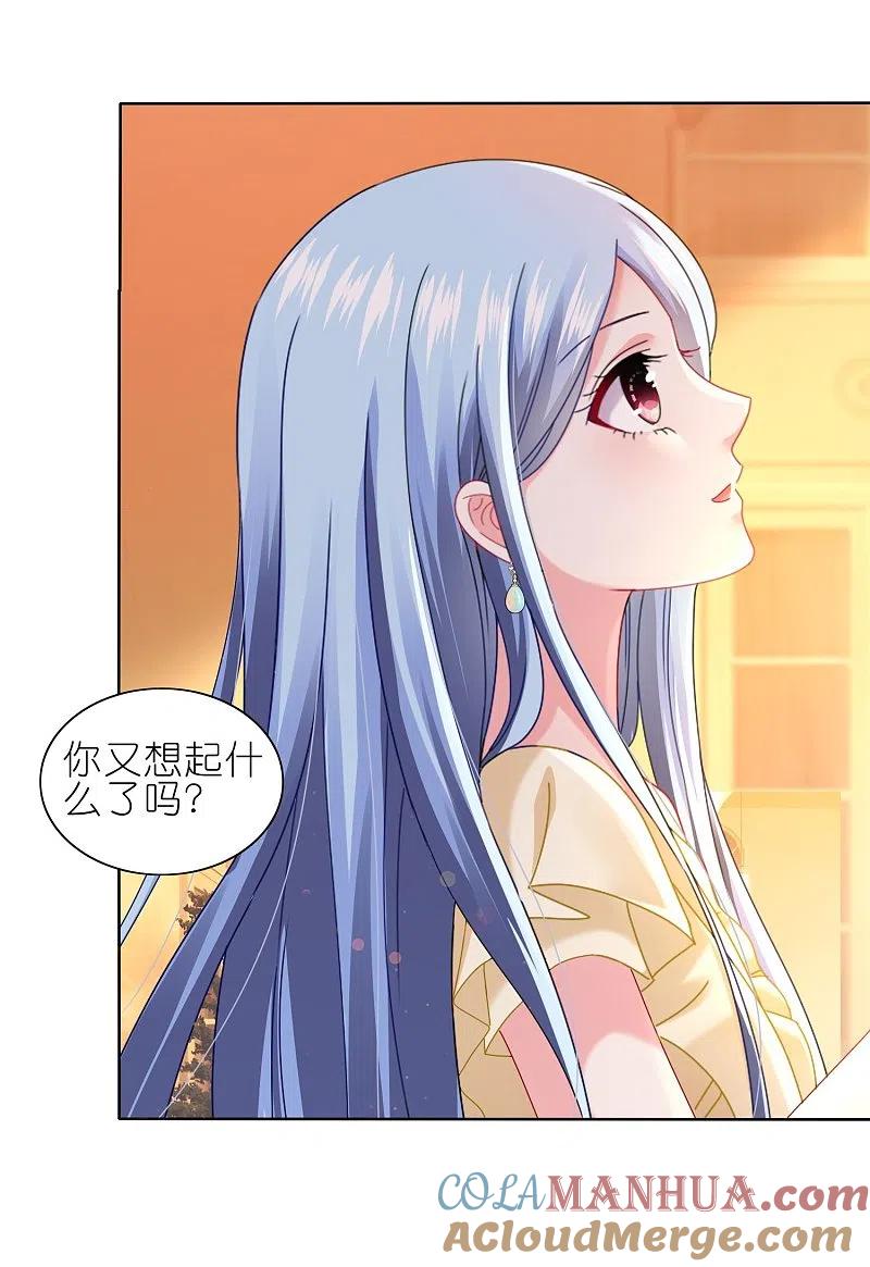 我被总裁黑上了！ - 第474话 - 第3张图