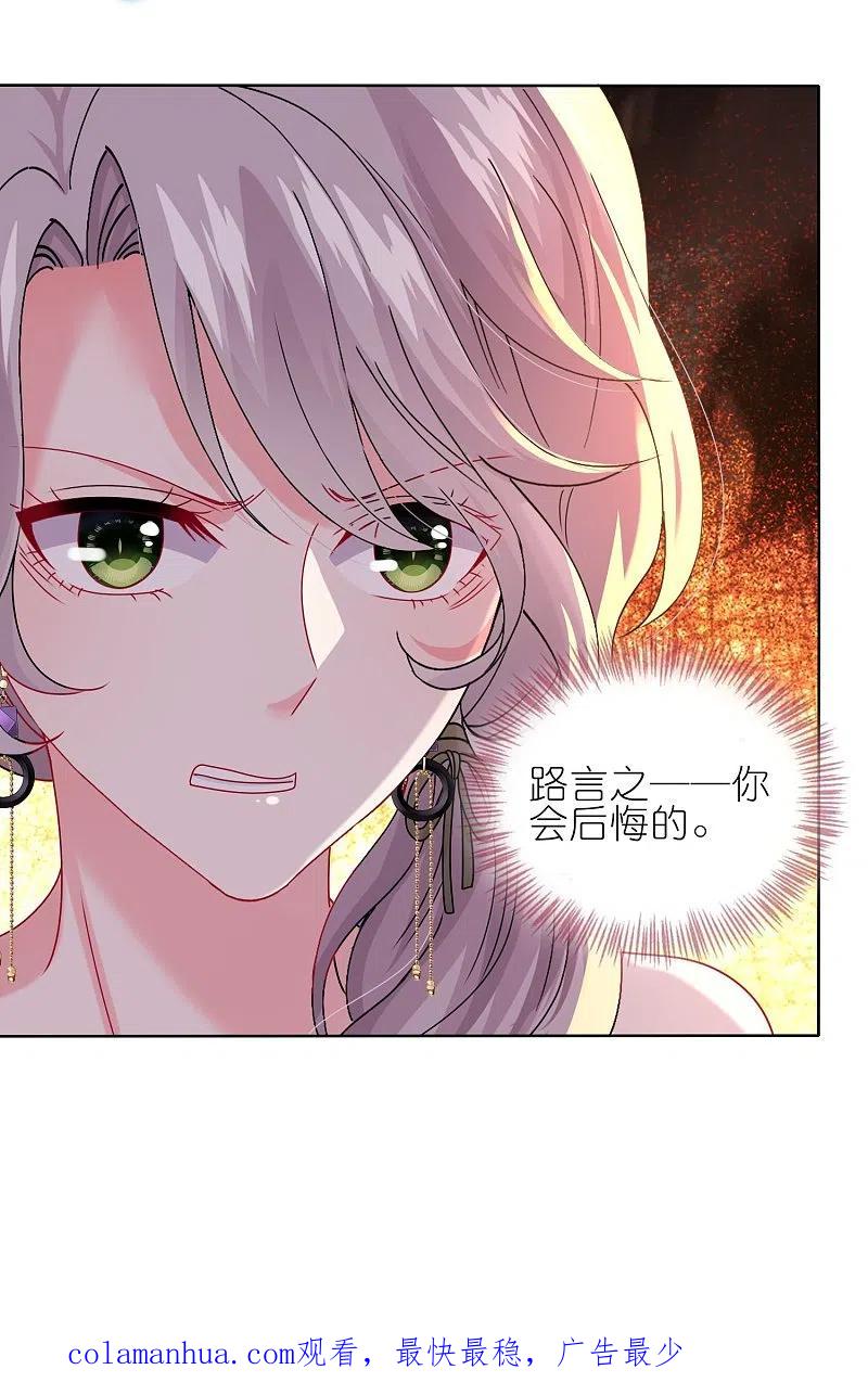 我被总裁黑上了！ - 第474话 - 第26张图