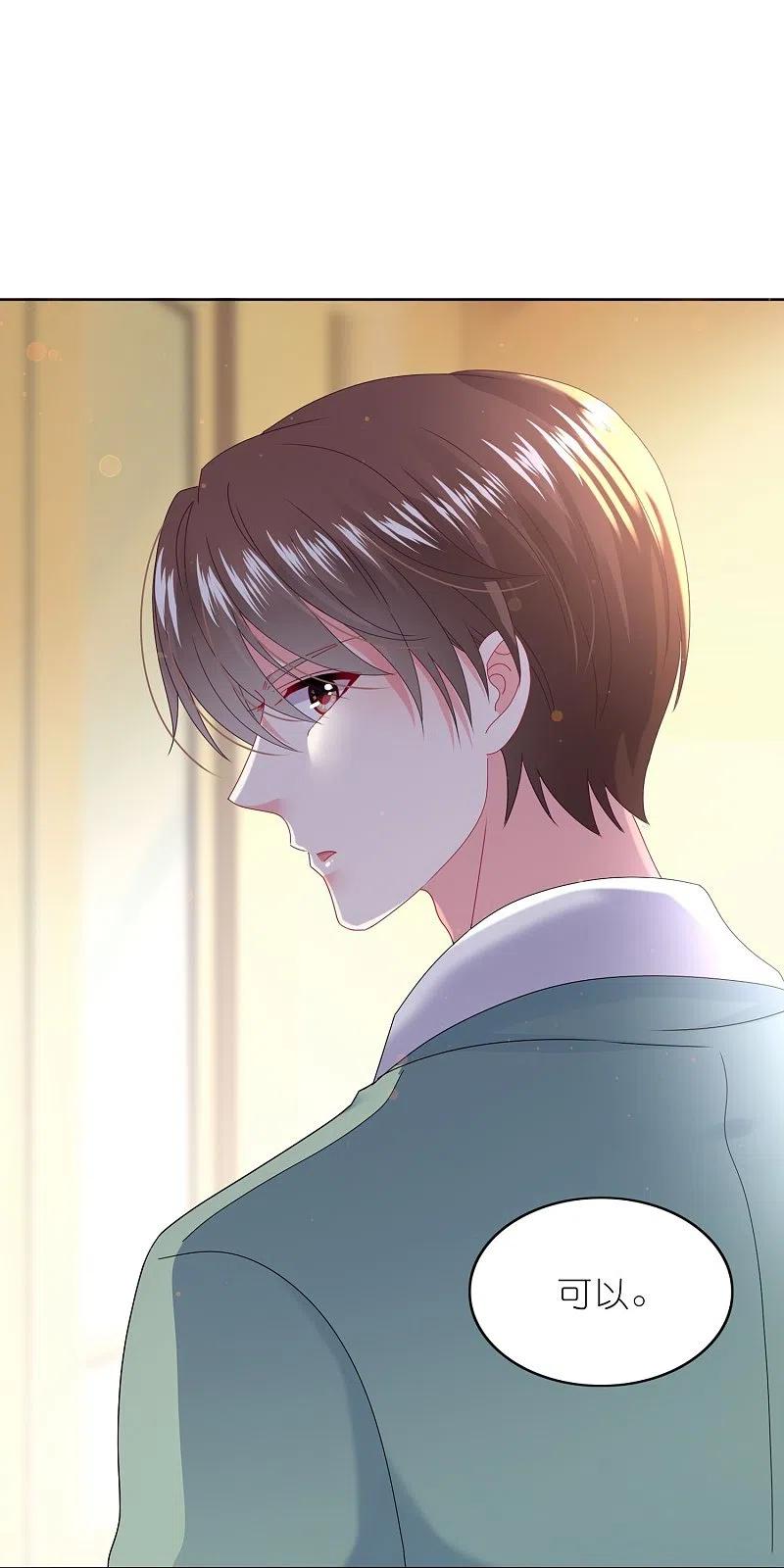 我被总裁黑上了！ - 第474话 - 第18张图