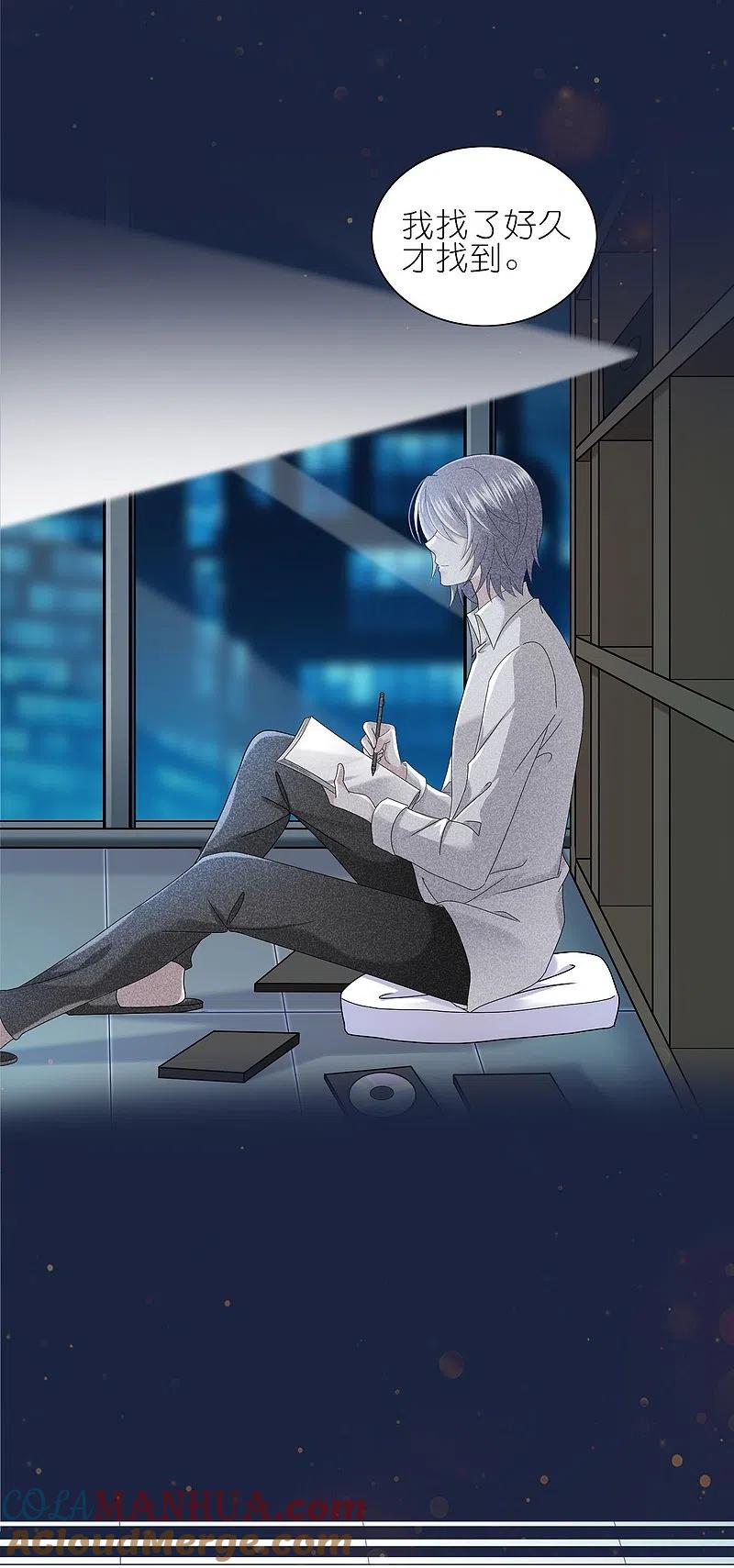 我被总裁黑上了！ - 第474话 - 第7张图