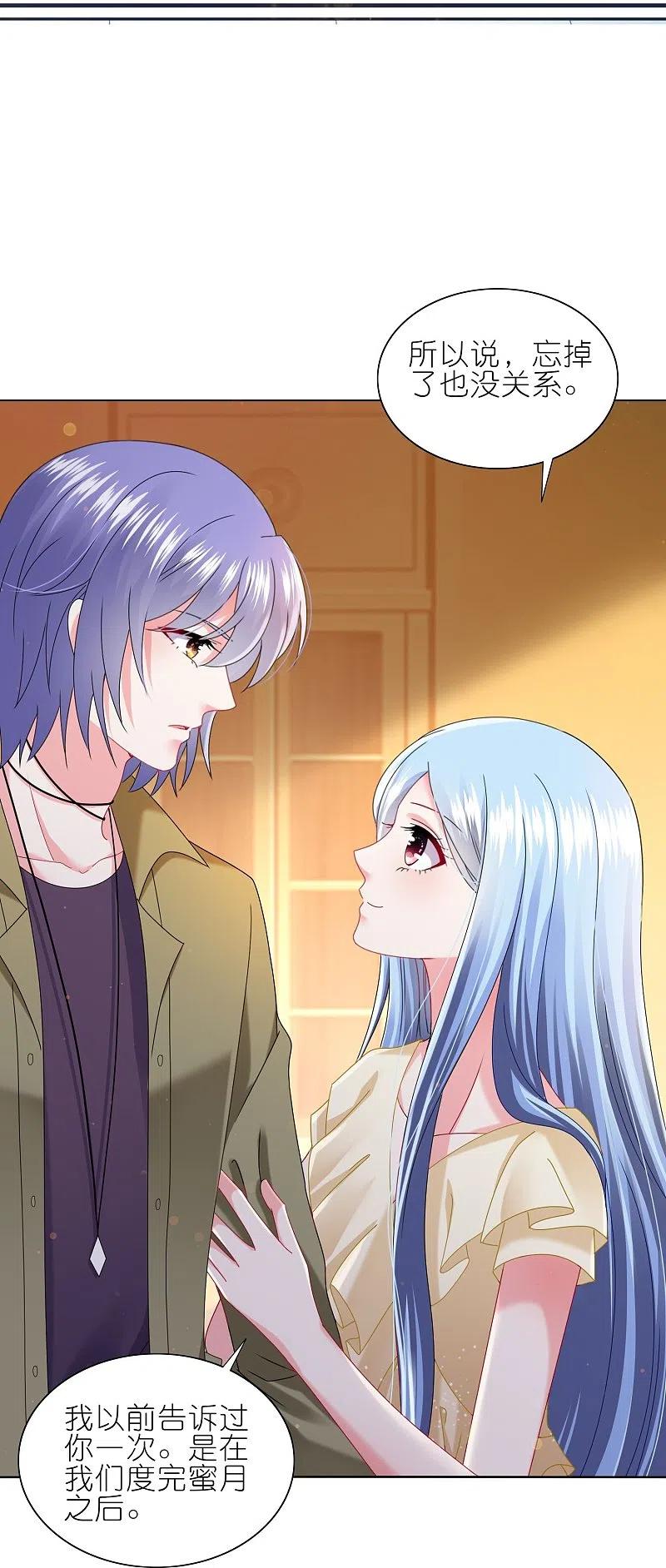 我被总裁黑上了！ - 第474话 - 第8张图