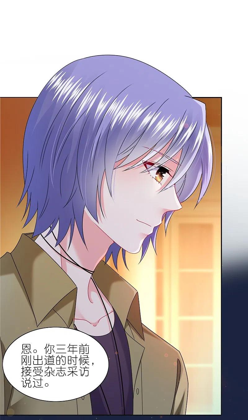 我被总裁黑上了！ - 第474话 - 第6张图