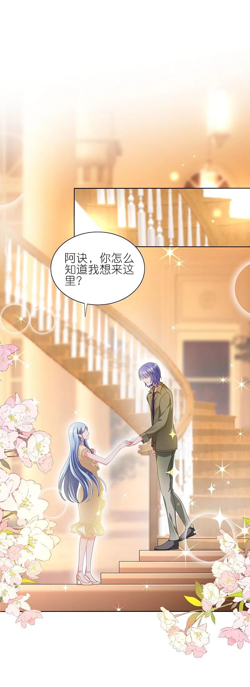 我被总裁黑上了！ - 第474话 - 第2张图