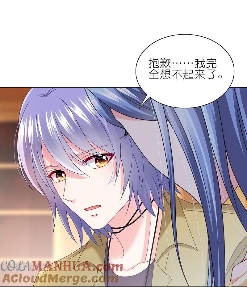 我被总裁黑上了！ - 第474话 - 第9张图