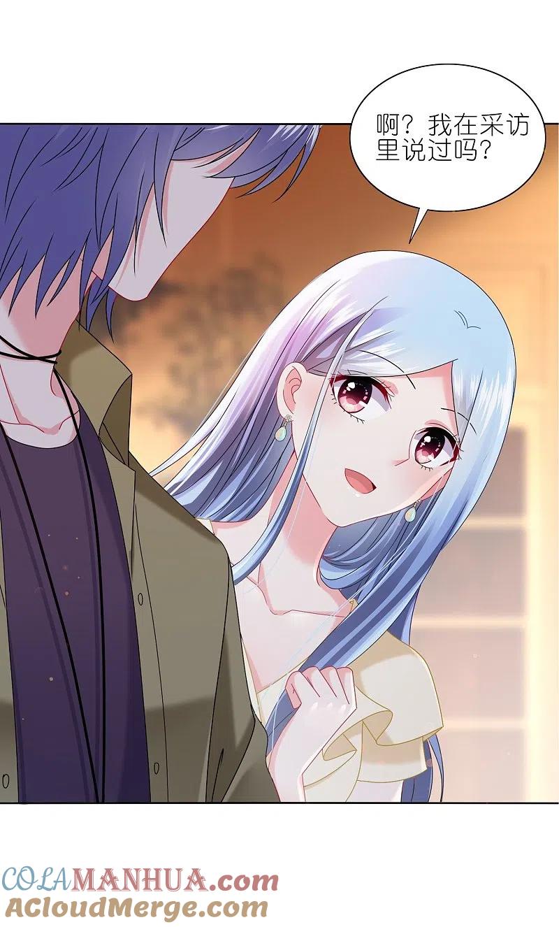 我被总裁黑上了！ - 第474话 - 第5张图