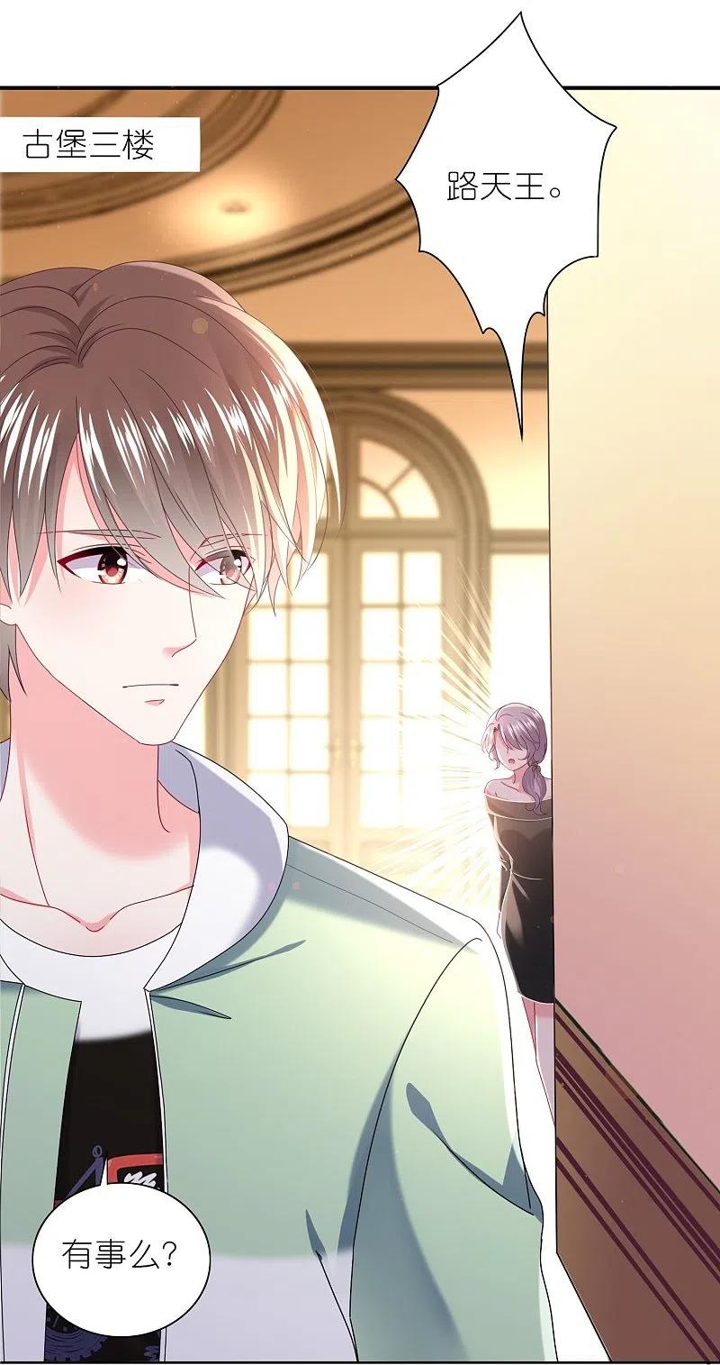 我被总裁黑上了！ - 第474话 - 第16张图