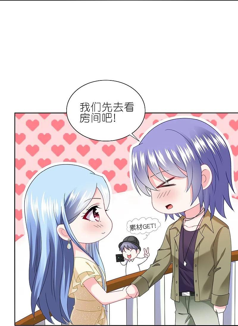 我被总裁黑上了！ - 第474话 - 第14张图