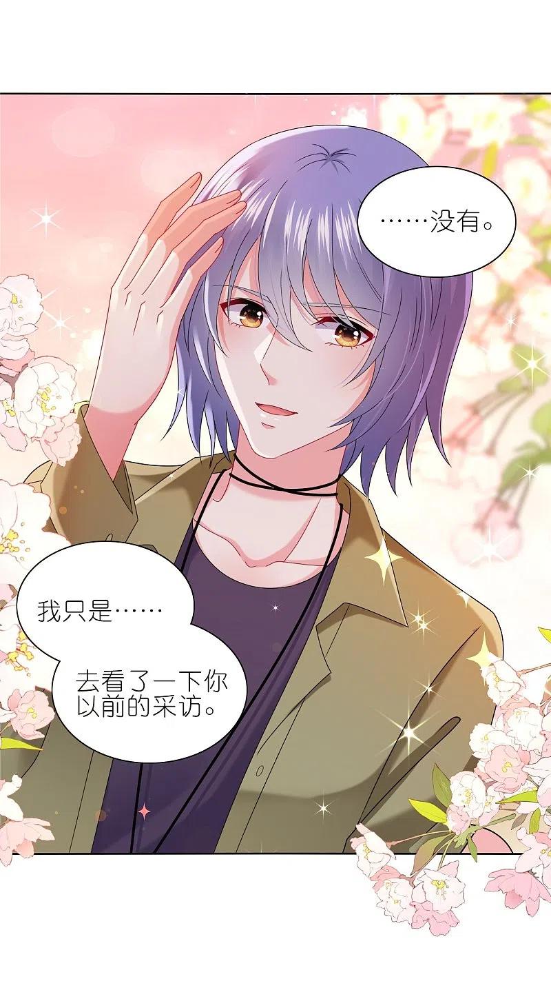 我被总裁黑上了！ - 第474话 - 第4张图