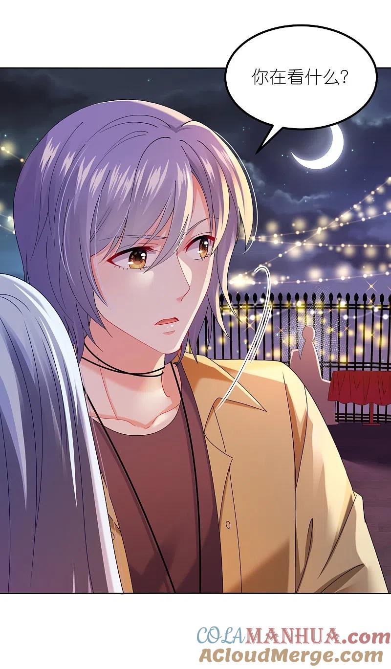 我被总裁黑上了！ - 第475话 - 第3张图