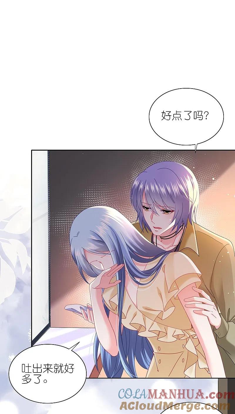 我被总裁黑上了！ - 第475话 - 第11张图