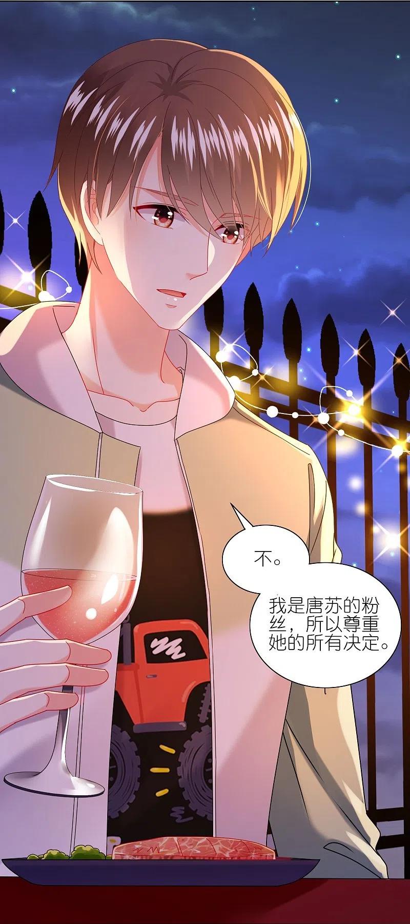 我被总裁黑上了！ - 第475话 - 第22张图