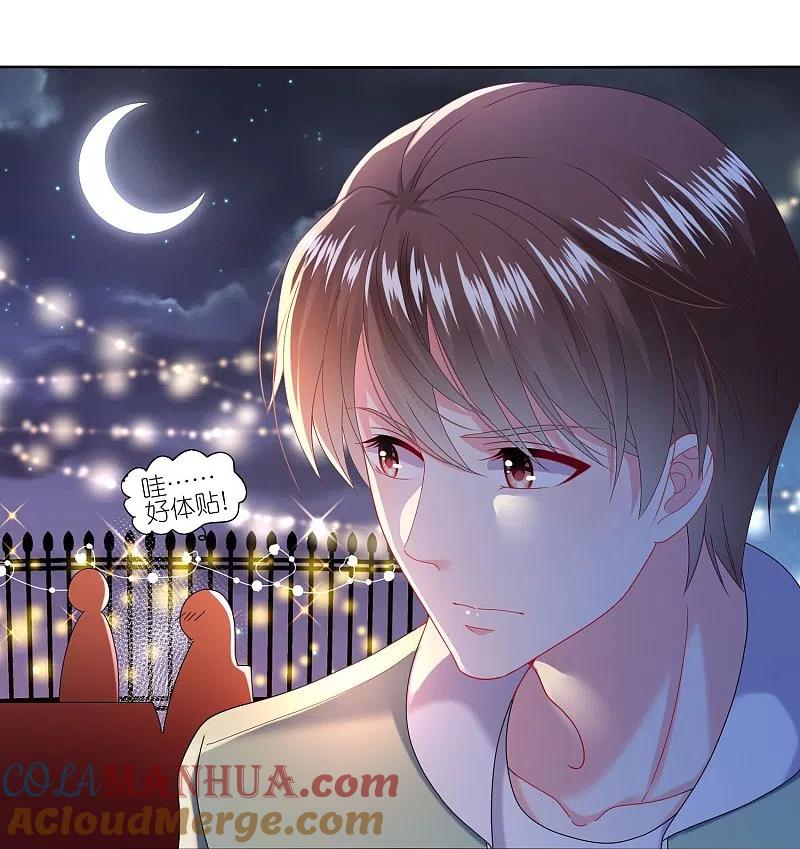 我被总裁黑上了！ - 第475话 - 第17张图