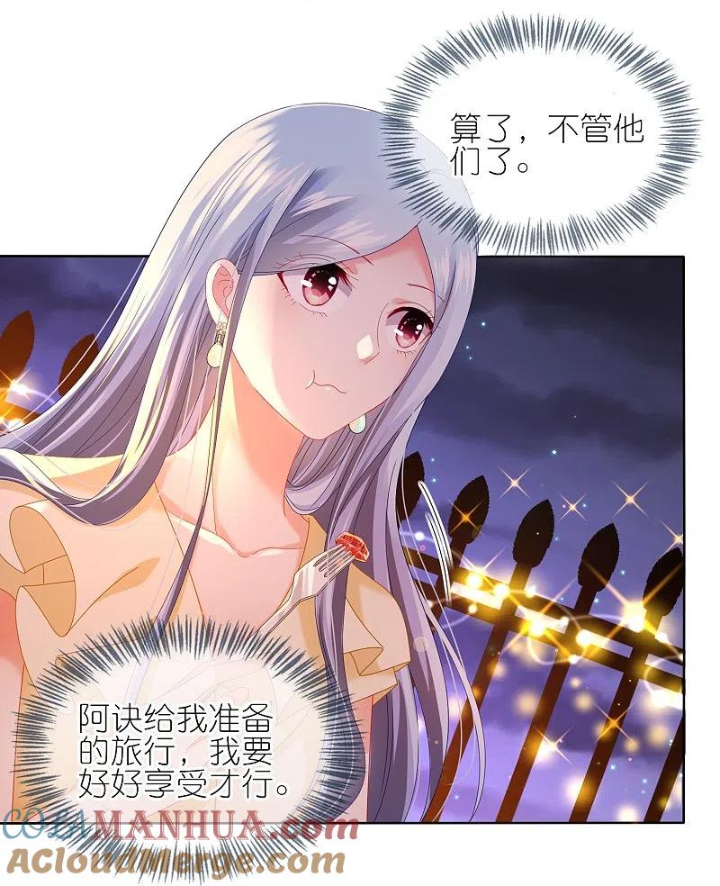 我被总裁黑上了！ - 第475话 - 第7张图