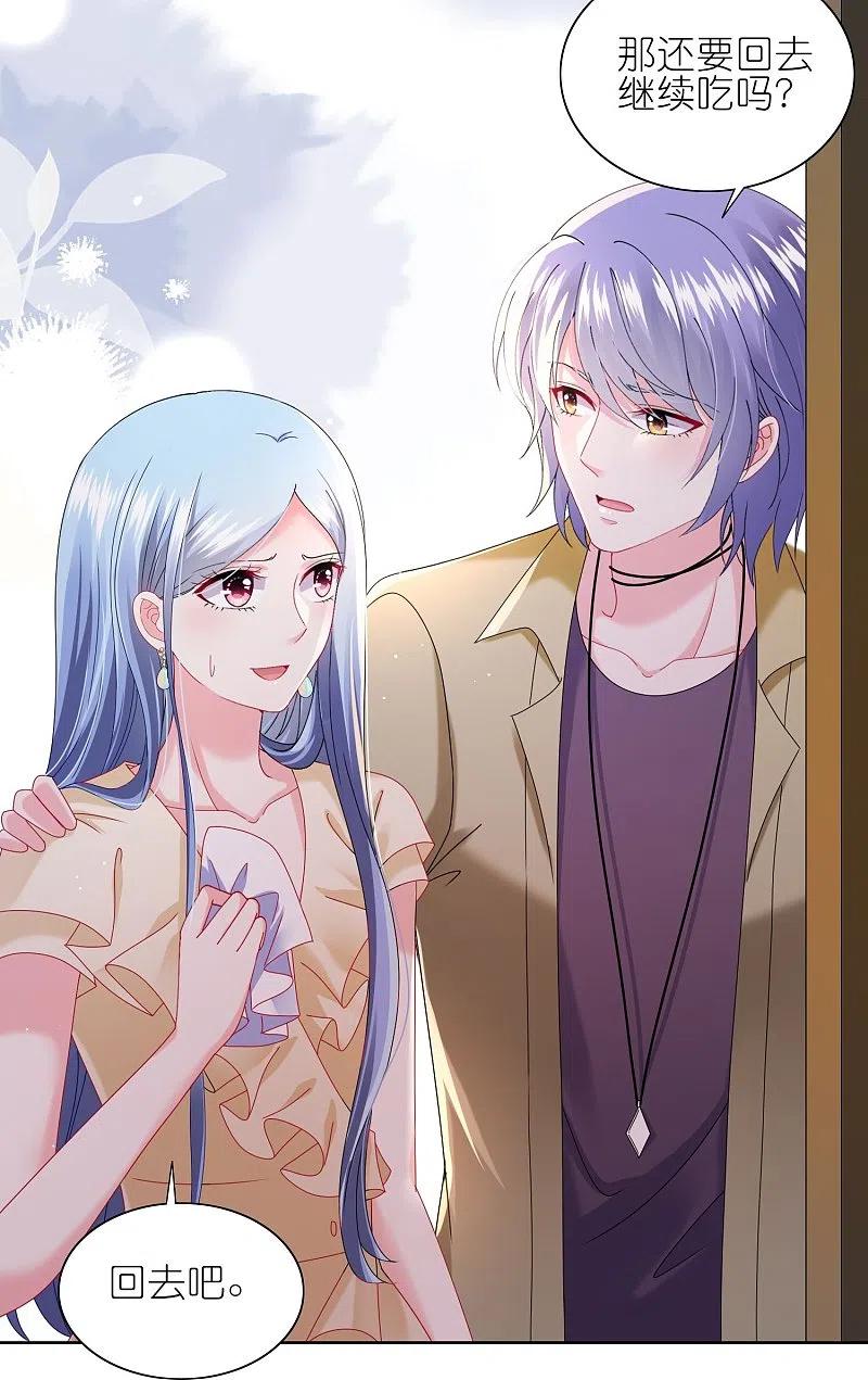 我被总裁黑上了！ - 第475话 - 第12张图