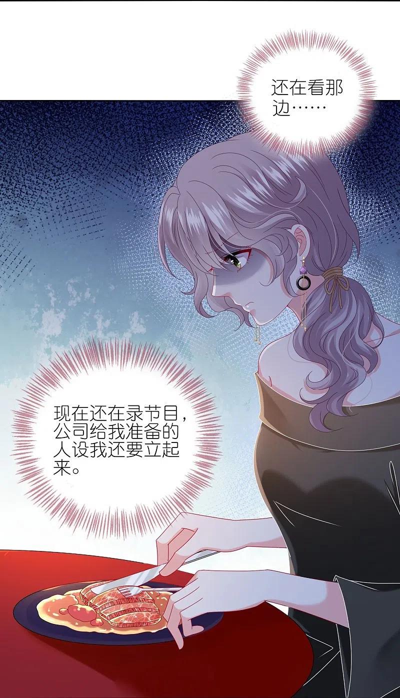 我被总裁黑上了！ - 第475话 - 第18张图