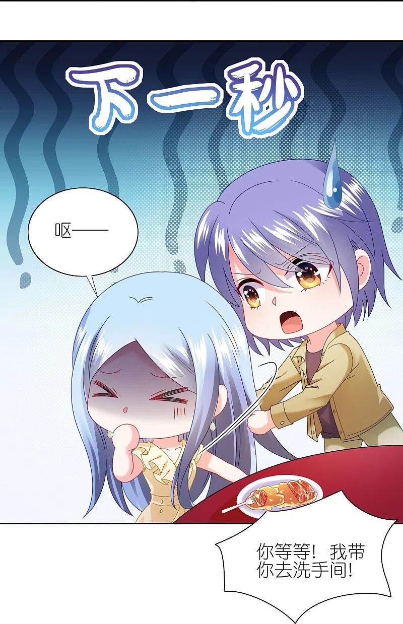 我被总裁黑上了！ - 第475话 - 第10张图