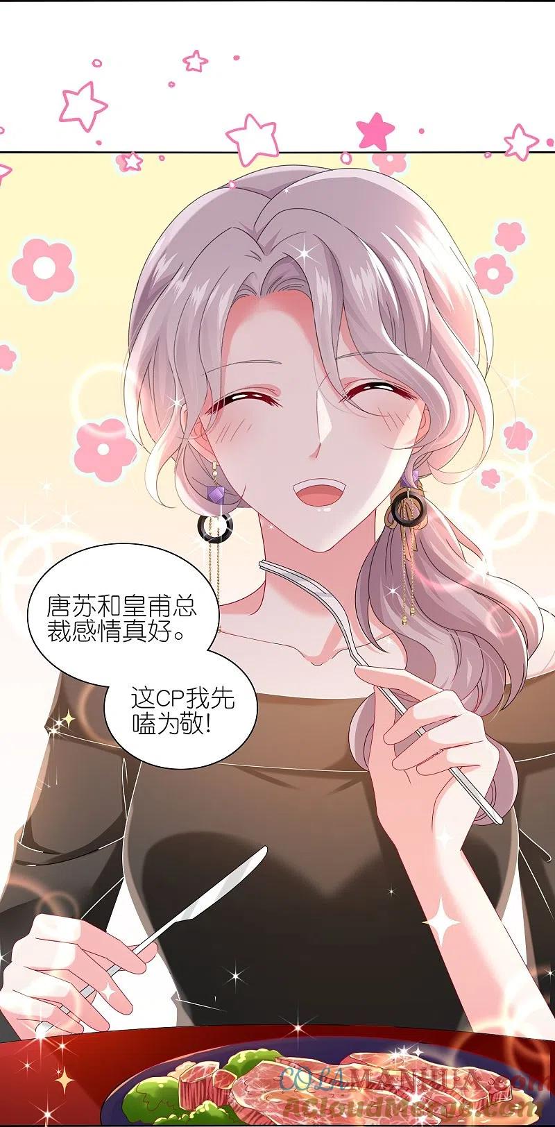 我被总裁黑上了！ - 第475话 - 第19张图