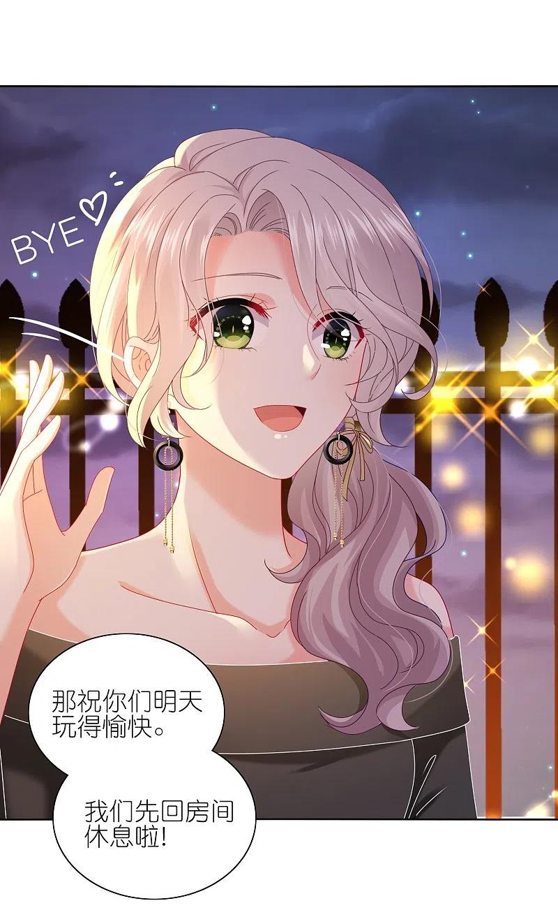 我被总裁黑上了！ - 第476话 - 第8张图