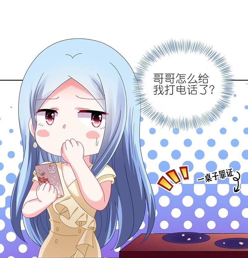 我被总裁黑上了！ - 第476话 - 第22张图