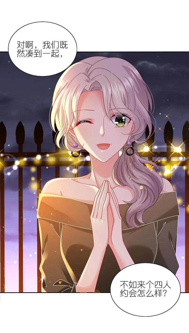 我被总裁黑上了！ - 第476话 - 第2张图