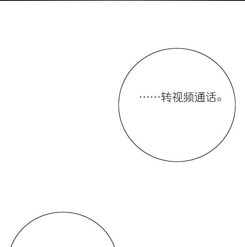 我被总裁黑上了！ - 第476话 - 第24张图