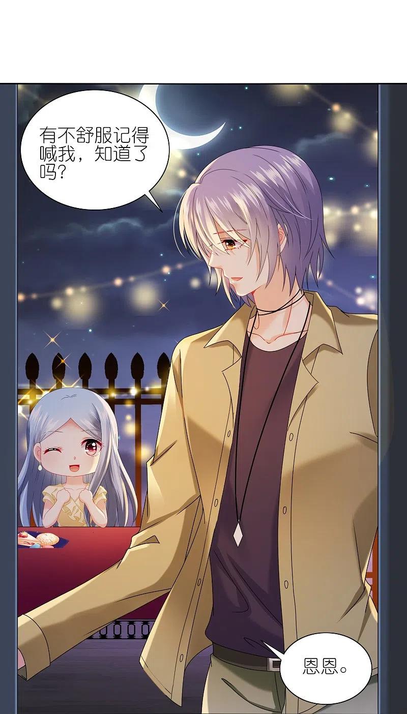 我被总裁黑上了！ - 第476话 - 第16张图