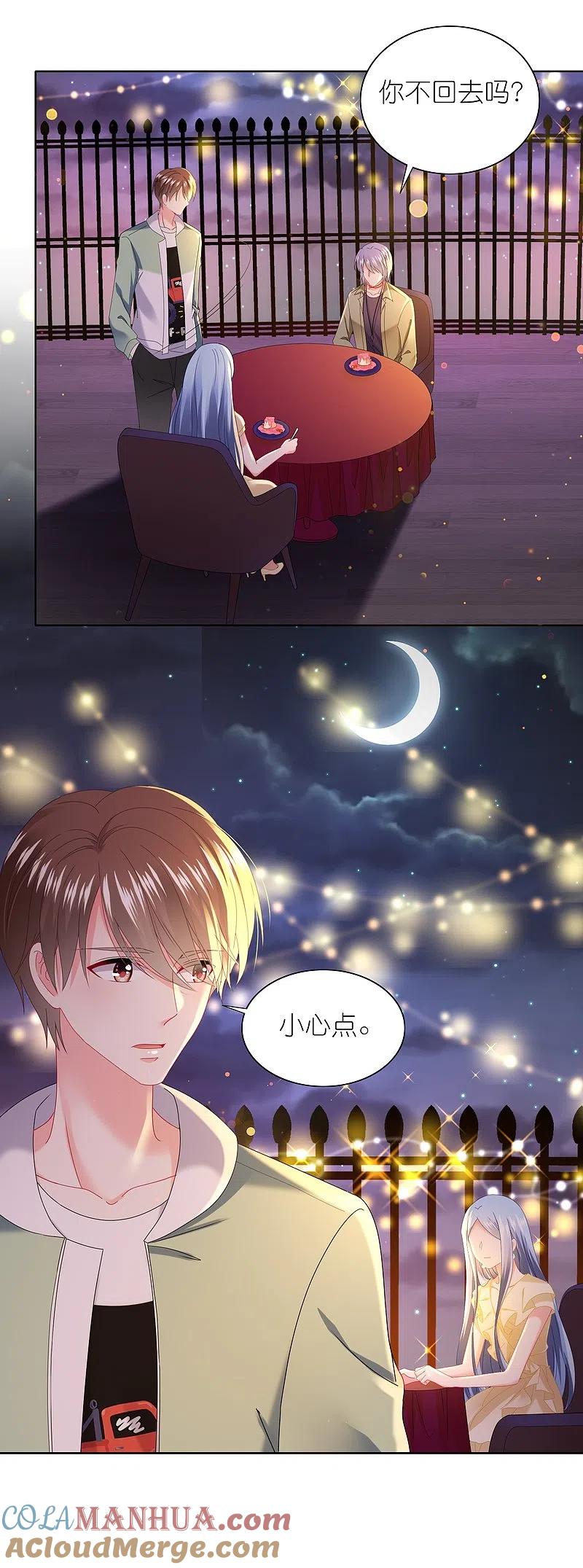 我被总裁黑上了！ - 第476话 - 第9张图